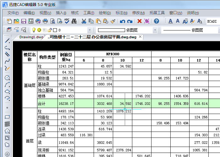 Excel轉(zhuǎn)換成CAD，在AutoCAD中插入Excel